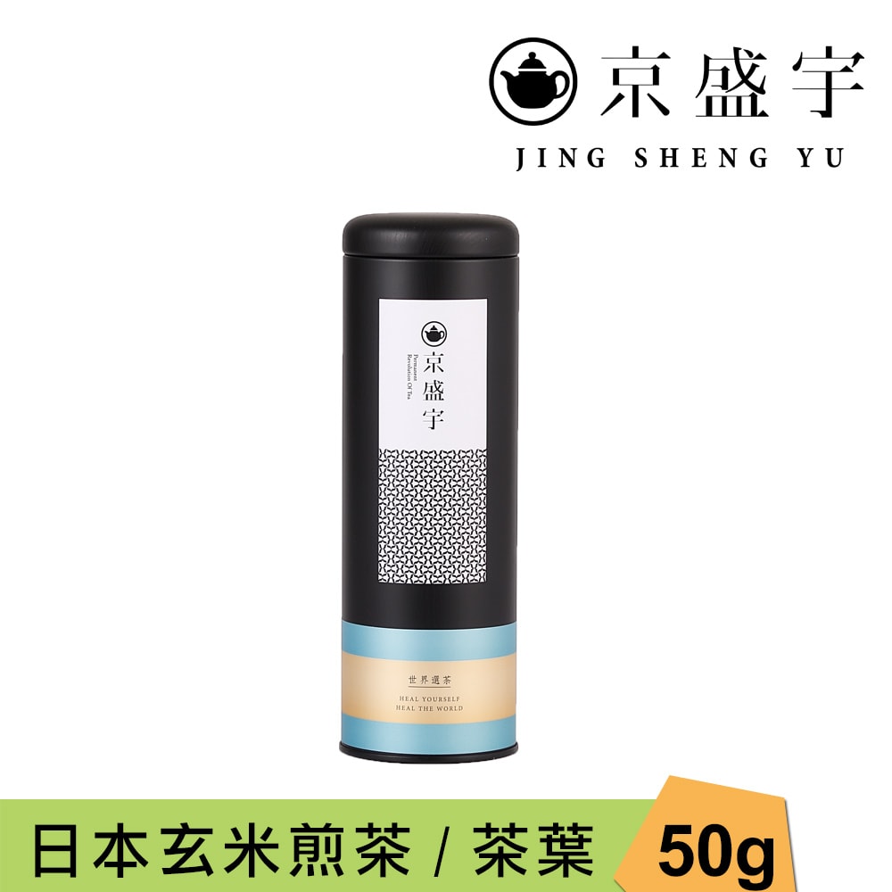 【Jing Sheng Yu 京盛宇】日本玄米煎茶-50g茶葉｜鐵罐裝(日本茶葉)