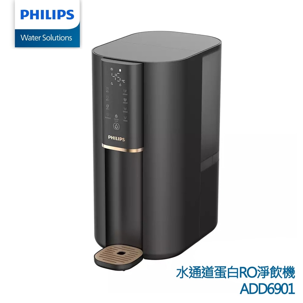 【Philips 飛利浦】水通道蛋白RO瞬熱 淨水機/飲水機 ADD6901BK(+專用濾芯ADD541)