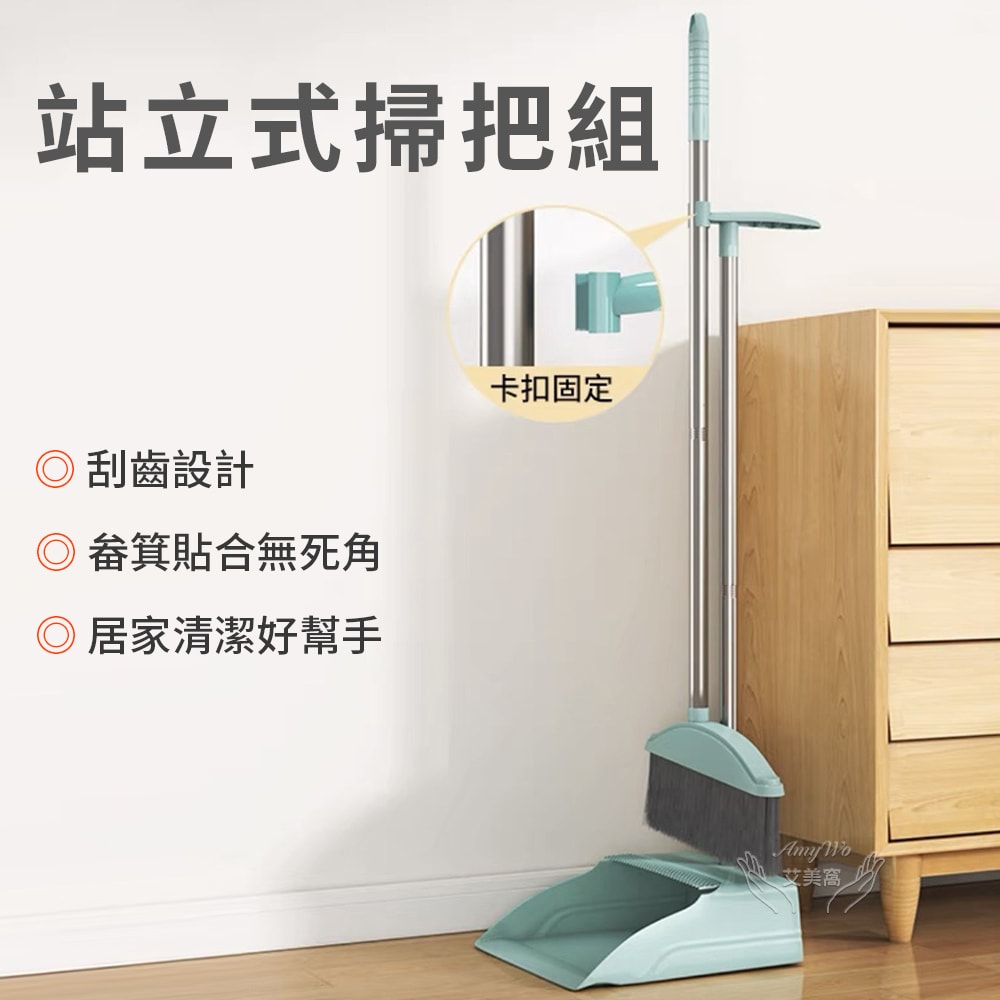 【Amywo 艾美窩】打掃 掃把 掃具 畚箕IH-02310 折疊組閤 清潔 折疊掃把 颳毛畚箕 打掃掃把簸箕套裝傢用