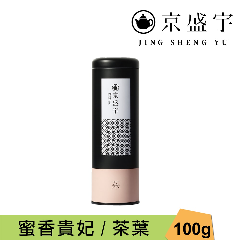 【Jing Sheng Yu 京盛宇】蜜香貴妃-100g茶葉｜鐵罐裝(100%台灣茶葉)