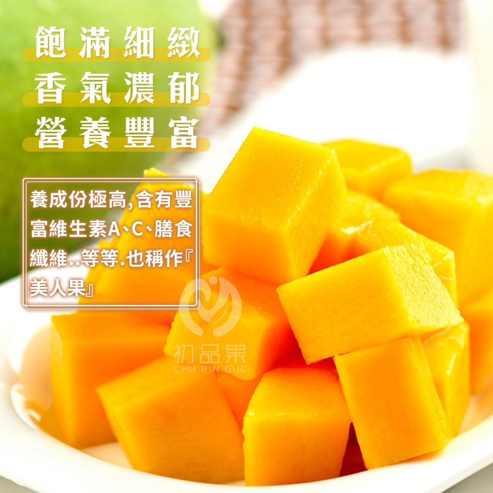 【初品果】(預購)台東夏雪芒果4斤4-8顆x1盒_6/15開始陸續出貨