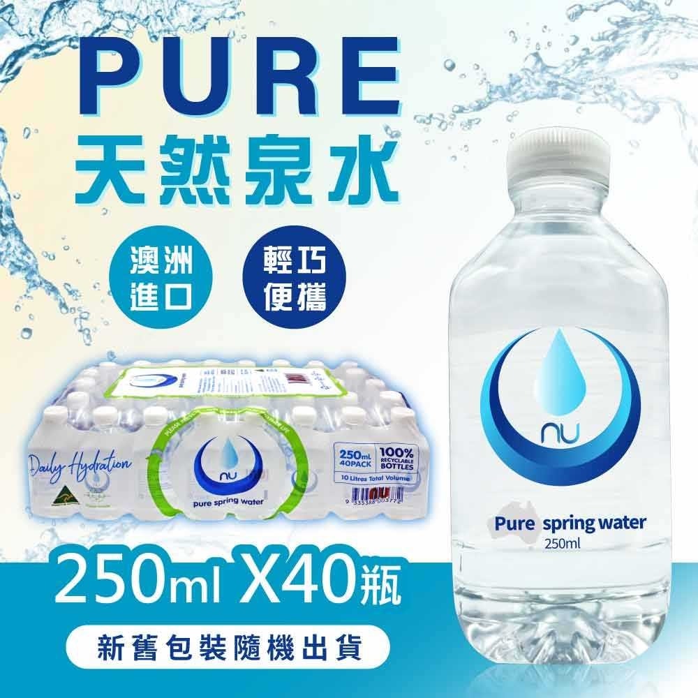 【Nu-Pure】泉水250mlx2箱(40瓶/箱)新舊包裝隨機出貨