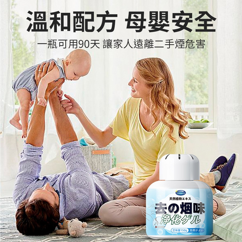 【Amywo 艾美窩】空氣淨化凝膠IH-07005 空氣淨化魔盒 除臭味神器 室內房間除異味 除味 家用 廁所 除味劑 150g