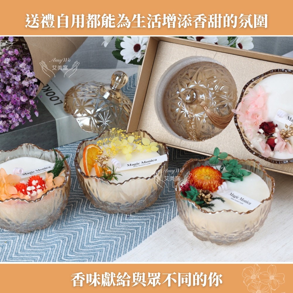 【Amywo 艾美窩】蠟燭禮盒香薰IH-06209 鮮花香薰 香薰蠟燭 香薰膏 蠟燭香薰 香薰禮盒