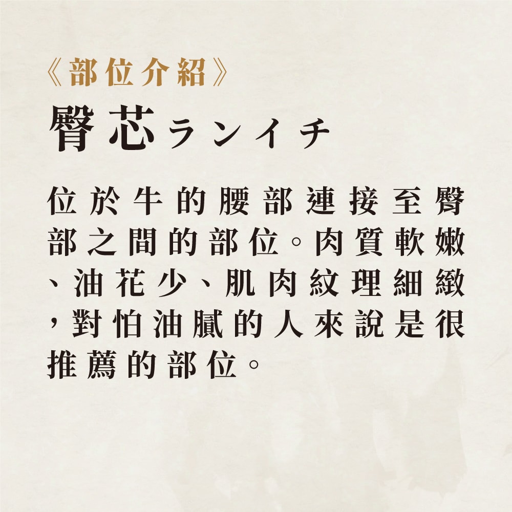 【滋賀一世】日本A5臀芯牛排1kg±10%