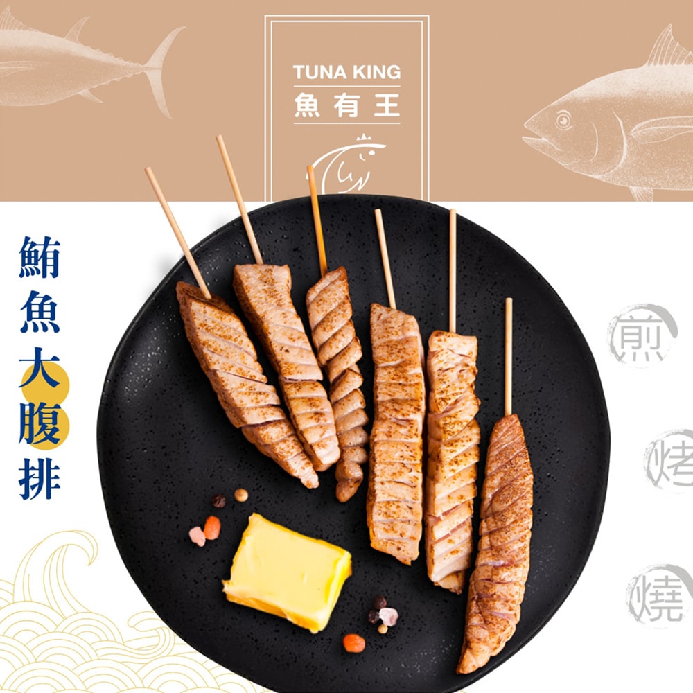 【魚有王】(免運)嚴選鮪魚腹排200g *4包組