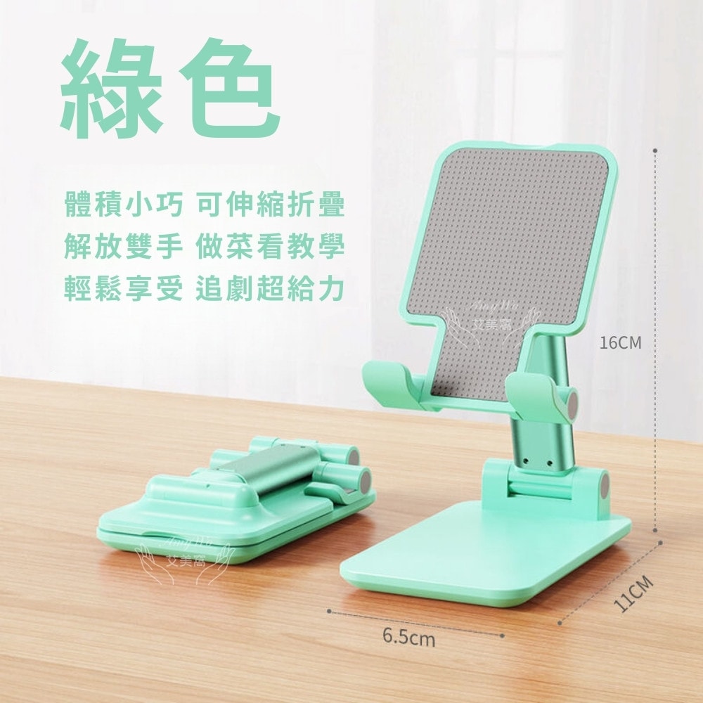 【Amywo 艾美窩】折疊懶人手機支架IH-04001 超薄手機架 隨身攜帶手機架 桌面手機支架 平板支架 桌上型 立架