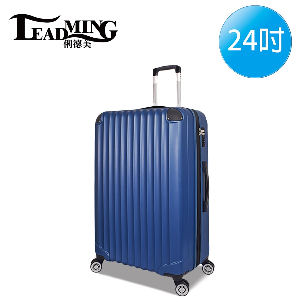 【Leadming】簡約輕量二代24吋防刮硬殼行李箱(多色可選)