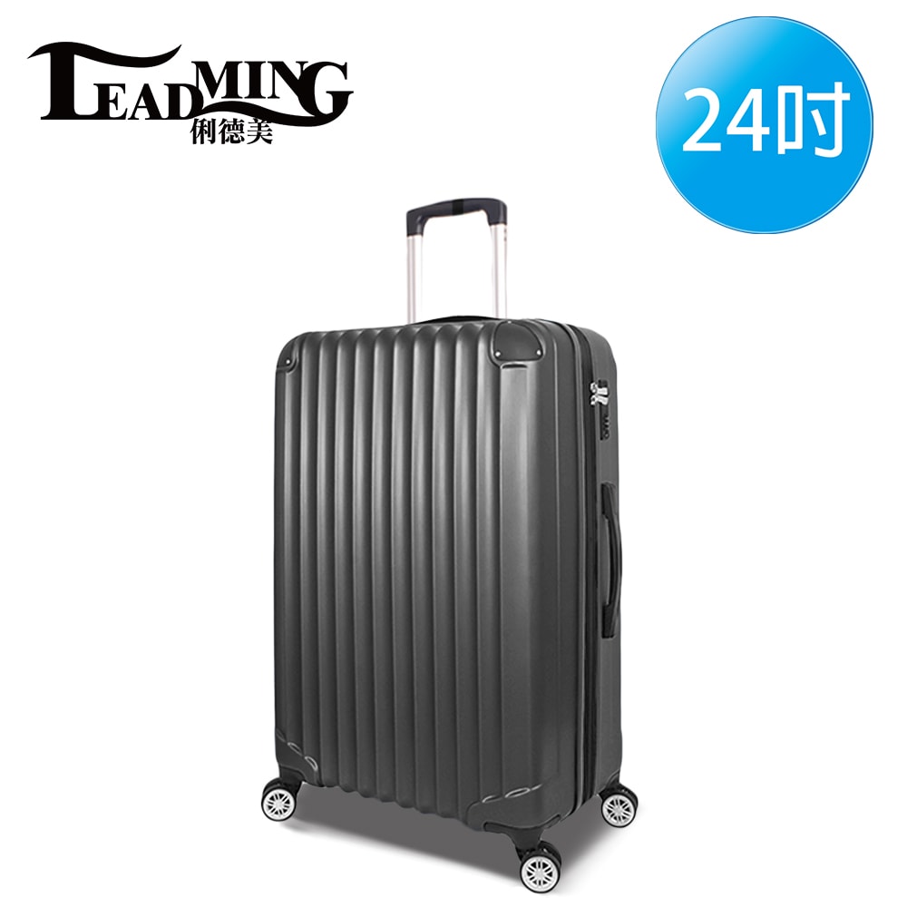 【Leadming】簡約輕量二代24吋防刮硬殼行李箱(多色可選)