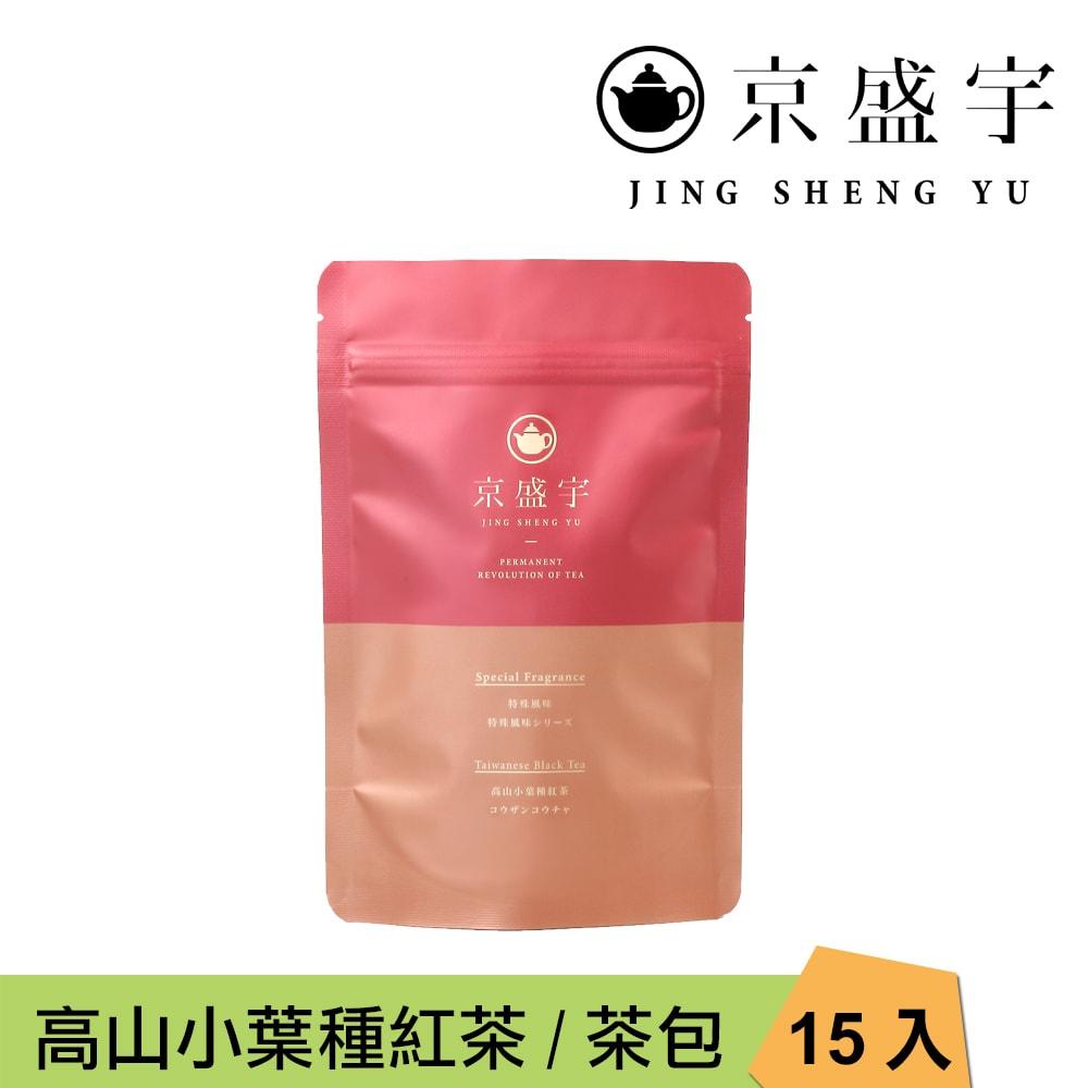 【Jing Sheng Yu 京盛宇】高山小葉種紅茶-光之茶|15入原葉袋茶茶包(100%台灣茶葉)
