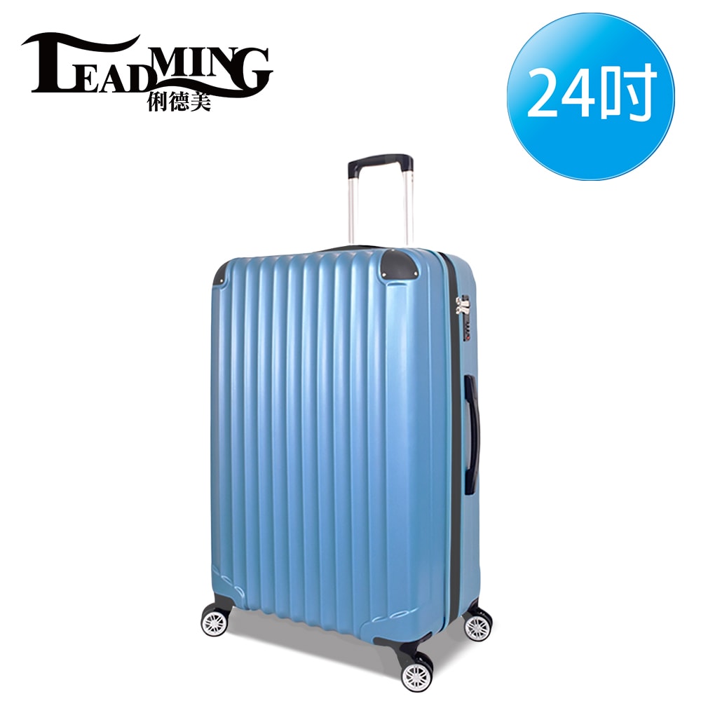 【Leadming】簡約輕量二代24吋防刮硬殼行李箱(多色可選)
