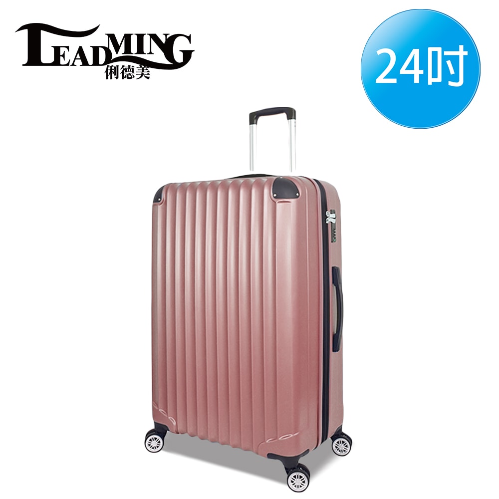 【Leadming】簡約輕量二代24吋防刮硬殼行李箱(多色可選)