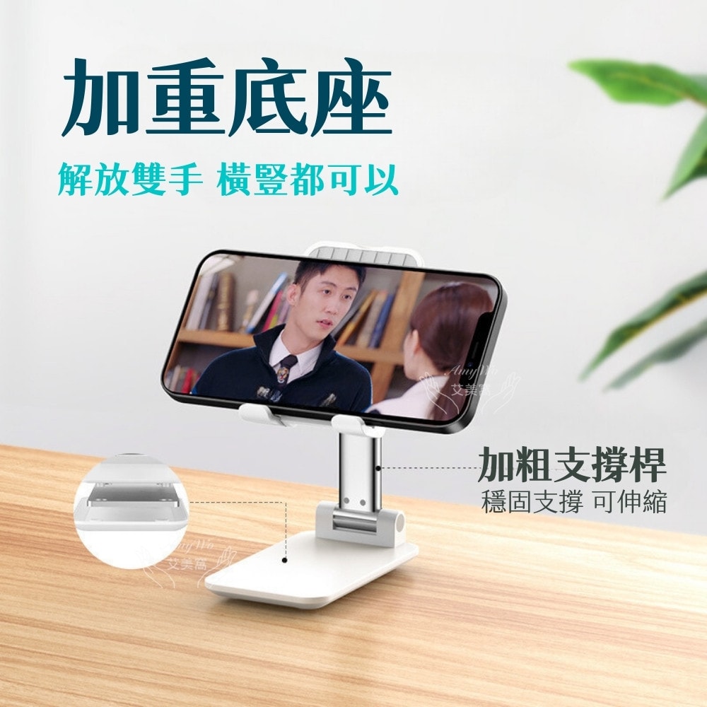 【Amywo 艾美窩】折疊懶人手機支架IH-04001 超薄手機架 隨身攜帶手機架 桌面手機支架 平板支架 桌上型 立架