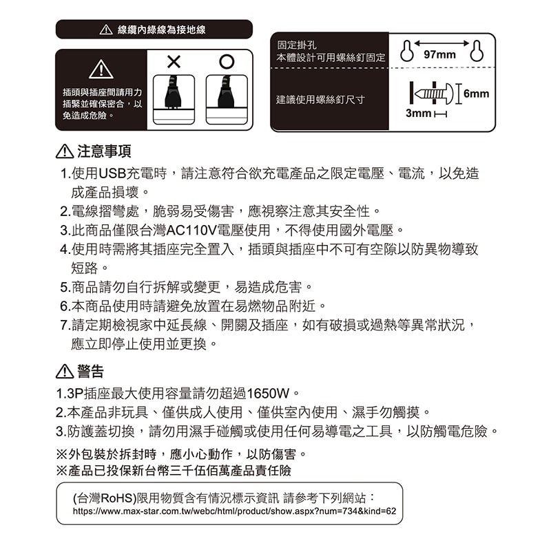 【太星電工】速充寶PD37W四開三插快充滑蓋電腦線/3P 6尺 OCQ43306