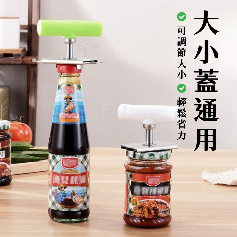 【Amywo 艾美窩】擰蓋器 開罐器 開瓶器 開蓋器IH-02304 玻璃罐頭開蓋器 旋蓋器 防滑開瓶蓋 開瓶簡易開罐器
