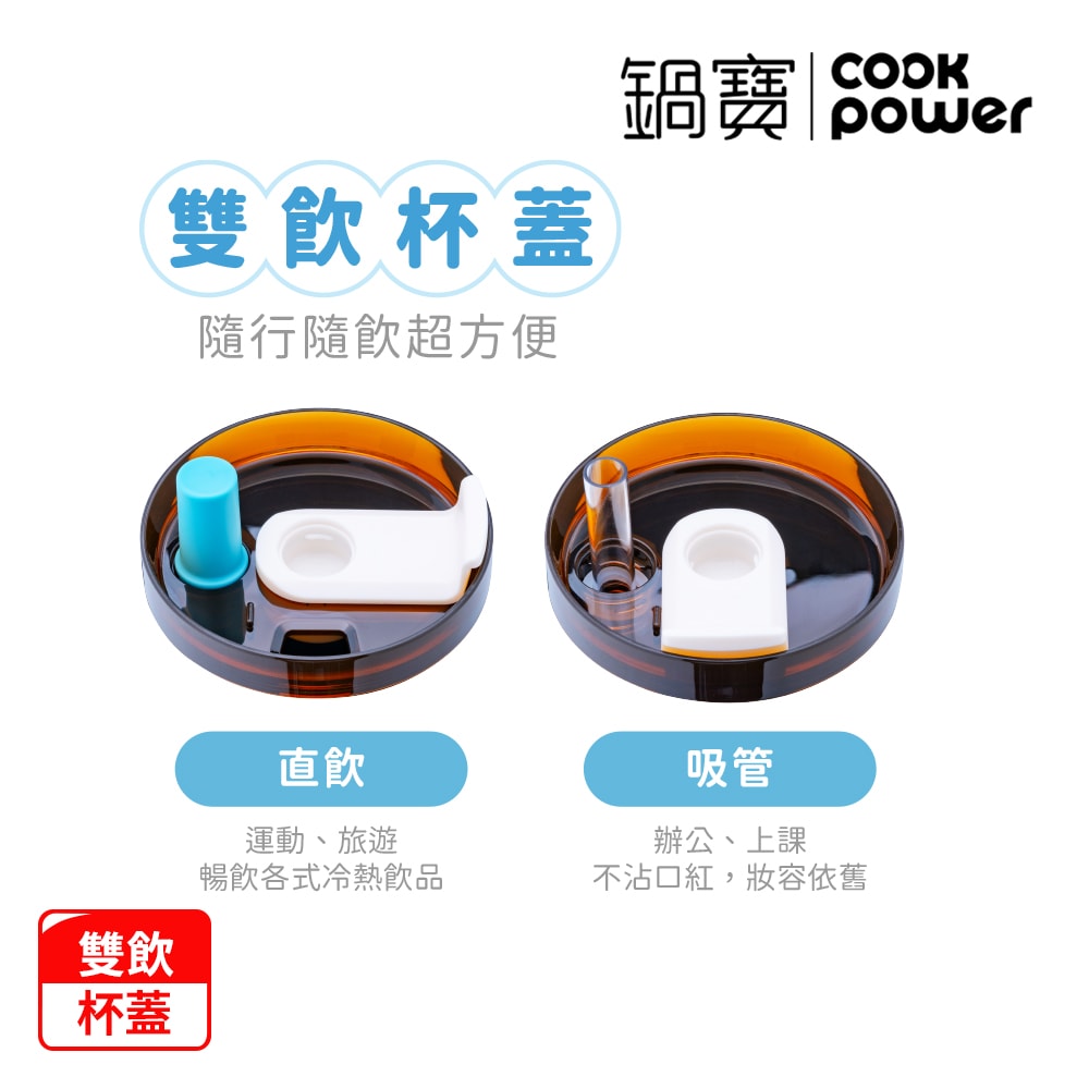 【CookPower 鍋寶】珍珠粗吸管陶瓷隨行手把杯1200ml_2色選