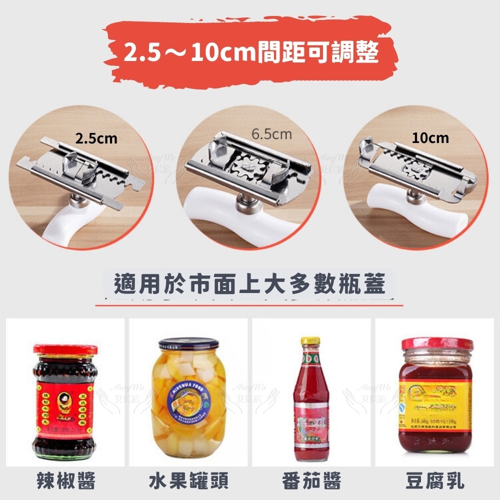 【Amywo 艾美窩】擰蓋器 開罐器 開瓶器 開蓋器IH-02304 玻璃罐頭開蓋器 旋蓋器 防滑開瓶蓋 開瓶簡易開罐器
