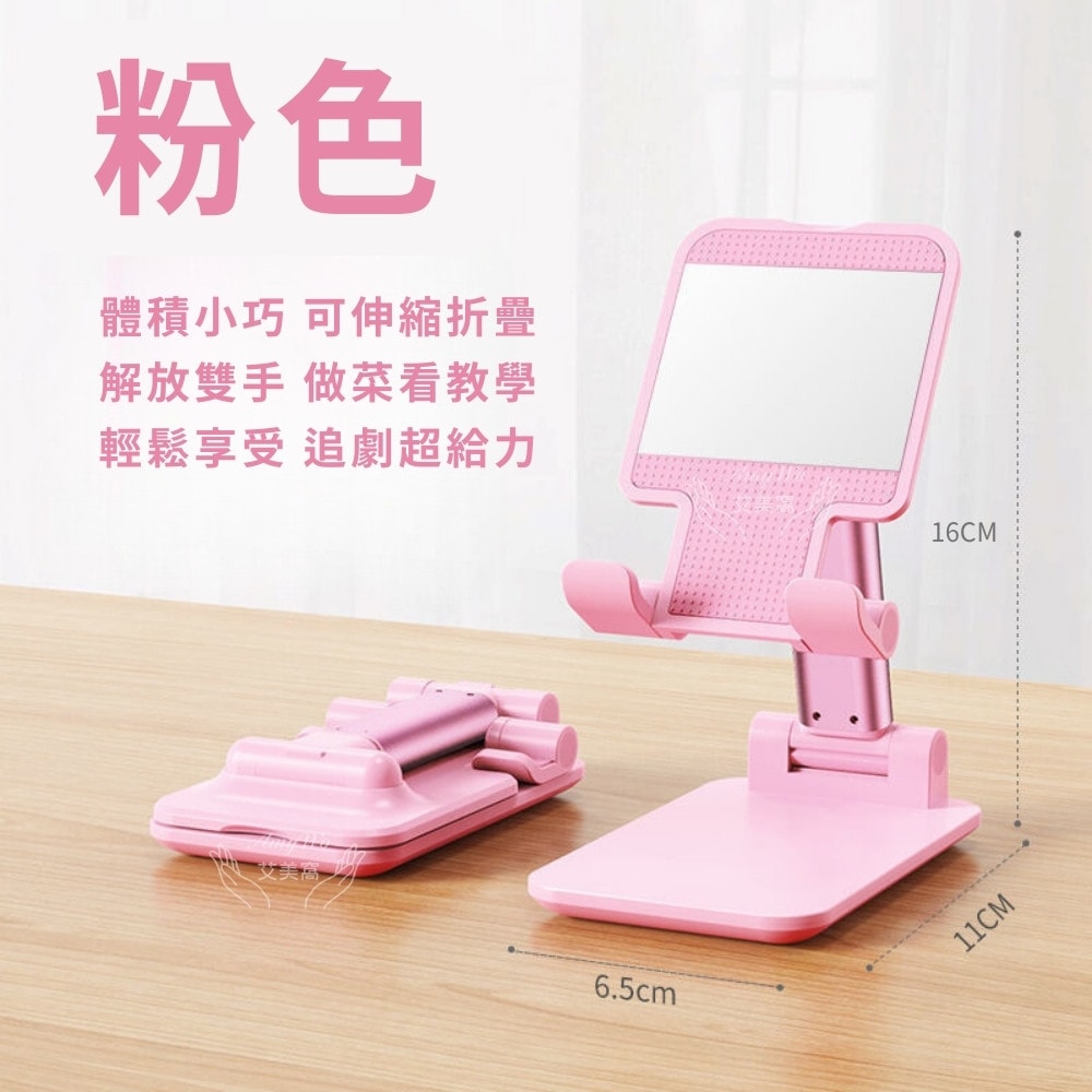 【Amywo 艾美窩】折疊懶人手機支架IH-04001 超薄手機架 隨身攜帶手機架 桌面手機支架 平板支架 桌上型 立架