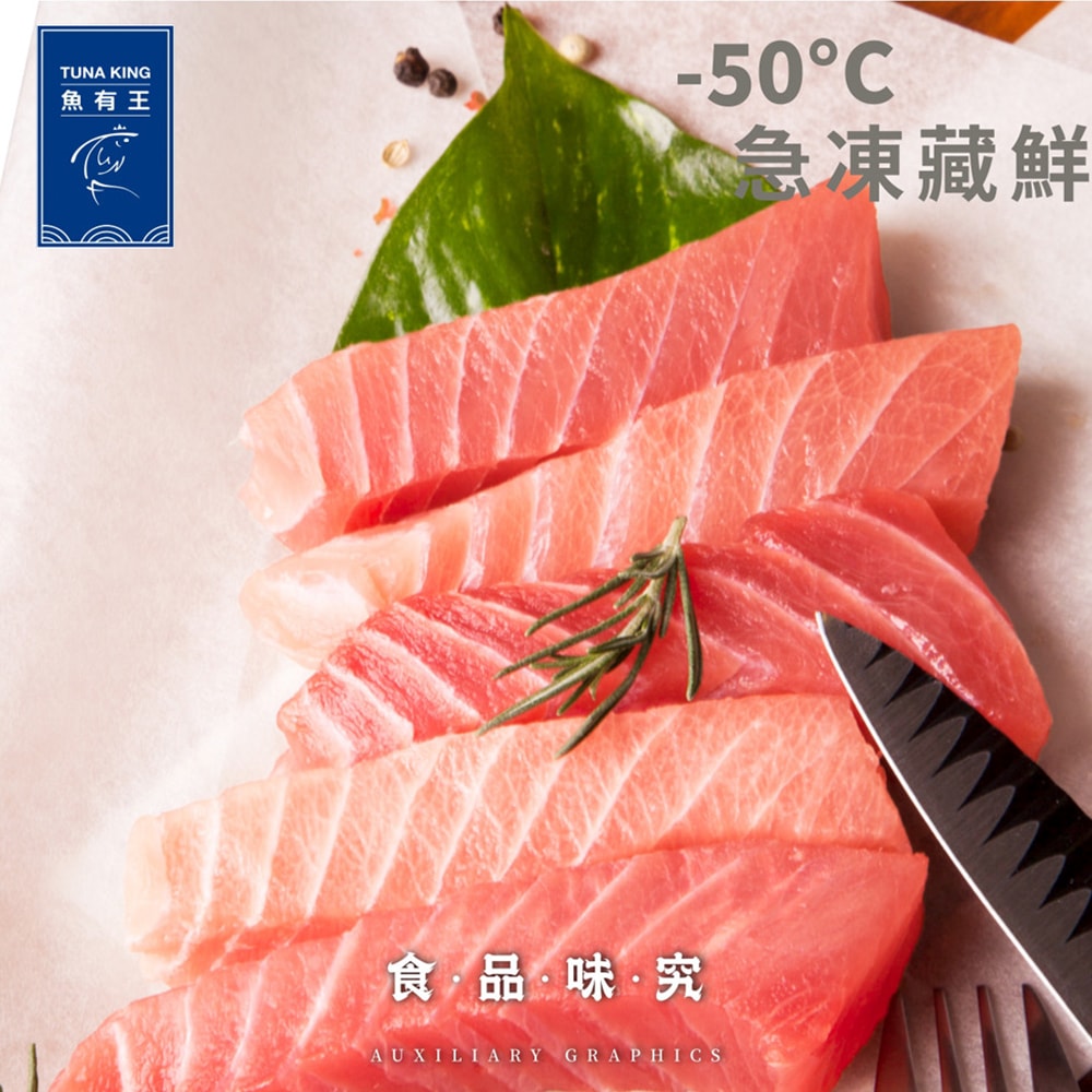 【魚有王】(免運)嚴選鮪魚腹排200g *4包組