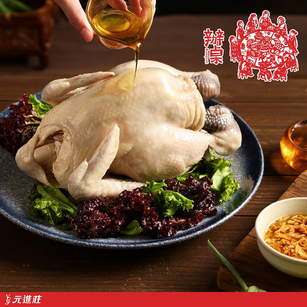 【辦桌】蔥香油全雞 1500g/盒 │元進莊美食購(年菜/年貨)