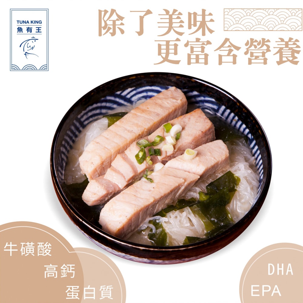 【魚有王】(免運)嚴選鮪魚腹排200g *4包組