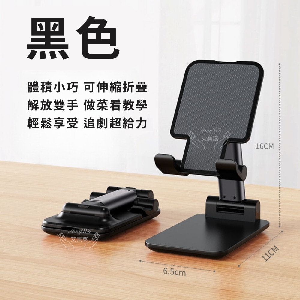 【Amywo 艾美窩】折疊懶人手機支架IH-04001 超薄手機架 隨身攜帶手機架 桌面手機支架 平板支架 桌上型 立架