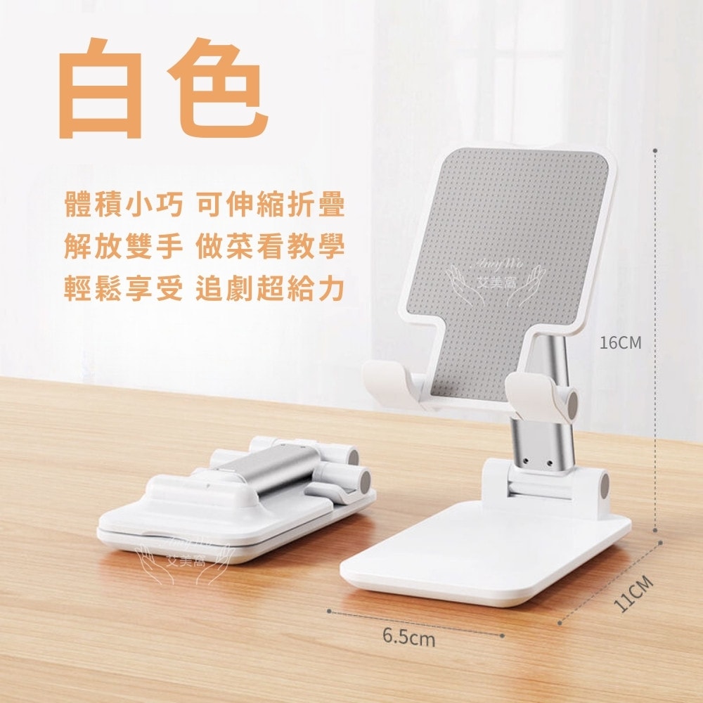【Amywo 艾美窩】折疊懶人手機支架IH-04001 超薄手機架 隨身攜帶手機架 桌面手機支架 平板支架 桌上型 立架