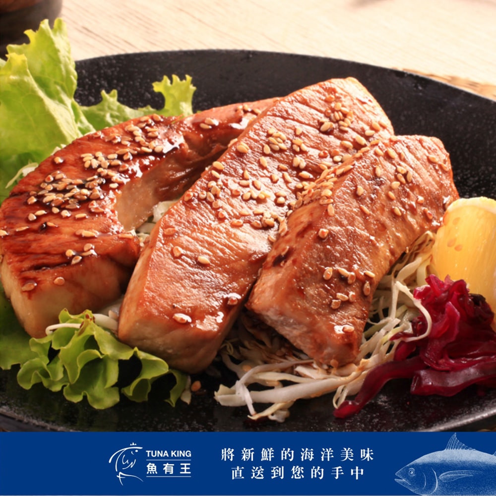 【魚有王】(免運)嚴選鮪魚腹排200g *4包組