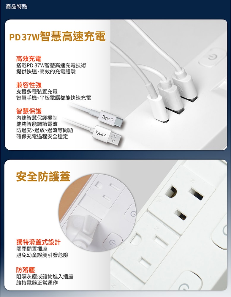 【太星電工】速充寶PD37W五開四插快充滑蓋電腦線/3P 6尺 OCQ54306