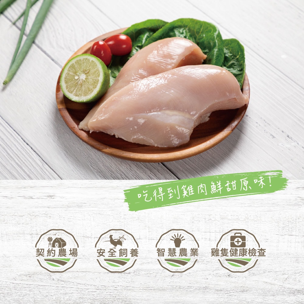 【超秦肉品】100% 國產新鮮雞肉 去皮清肉 (雞胸肉) 400g x20盒 生鮮/冷凍/真空