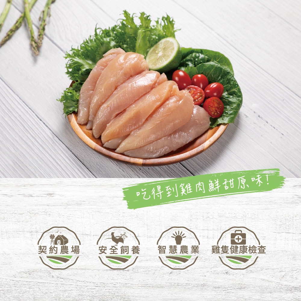 【超秦肉品】100% 國產新鮮雞肉 里肌肉 (雞柳) 400g x8盒 生鮮/冷凍/真空