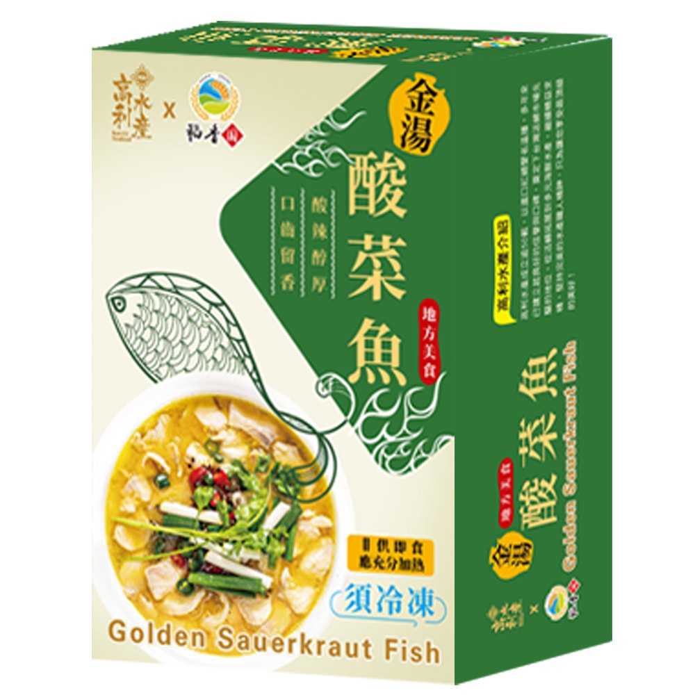 【心鮮】高利水產x稻香園_特色地方美食_金湯酸菜魚_6件組(2-3人份)