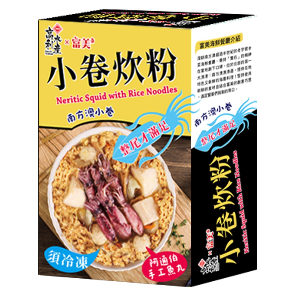 【心鮮】高利水產x富美_特色地方美食_小卷炊粉_6件組(2-3人份)