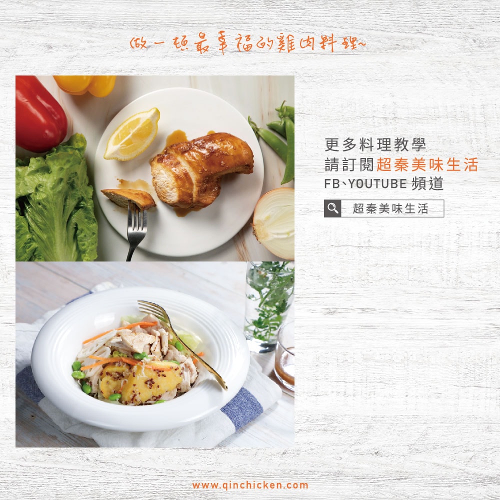 【超秦肉品】100% 國產新鮮雞肉 去皮清肉 (雞胸肉) 400g x20盒 生鮮/冷凍/真空