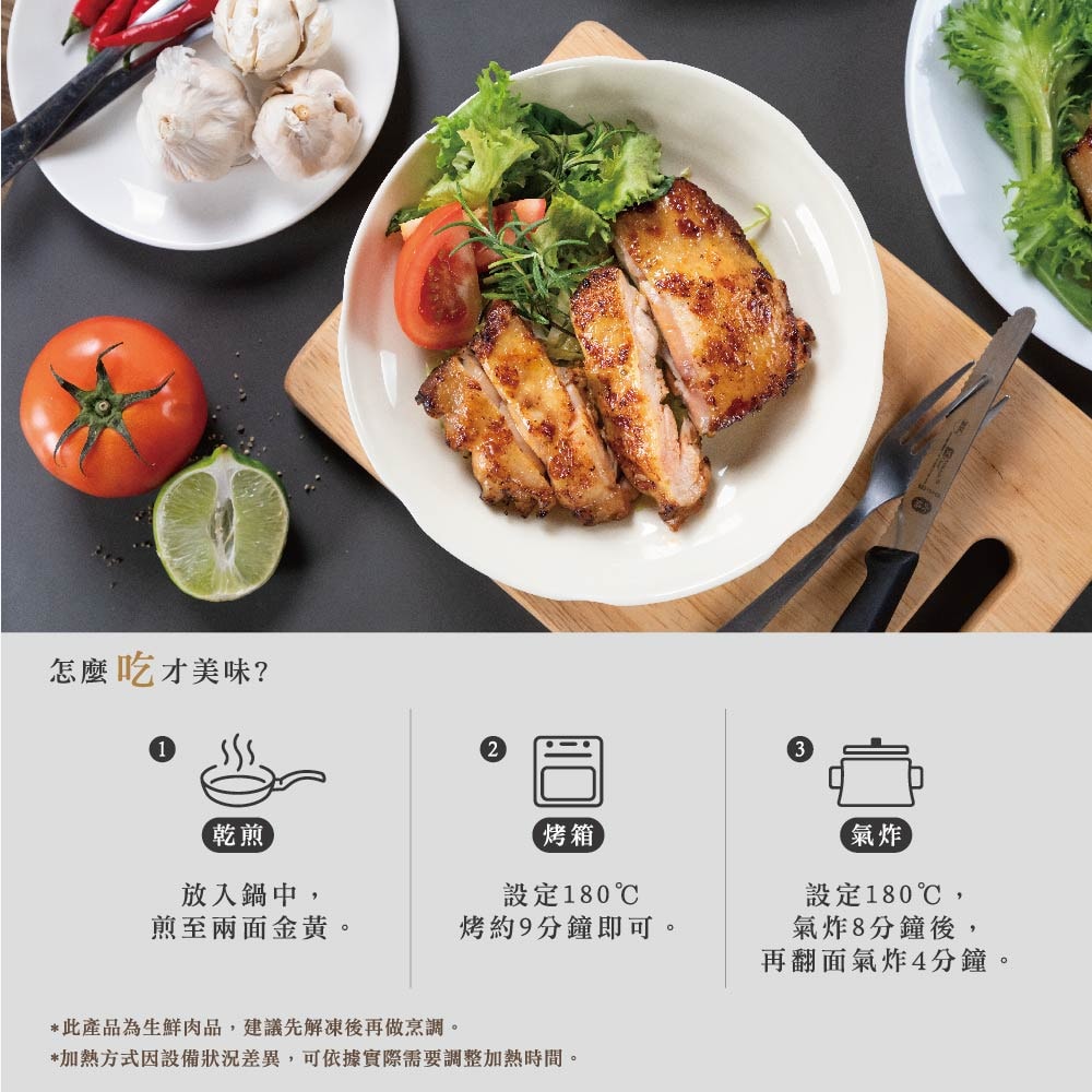 【超秦肉品】醃漬鹽麴去骨雞腿排200g x30包 (嚴選國產雞腿肉)