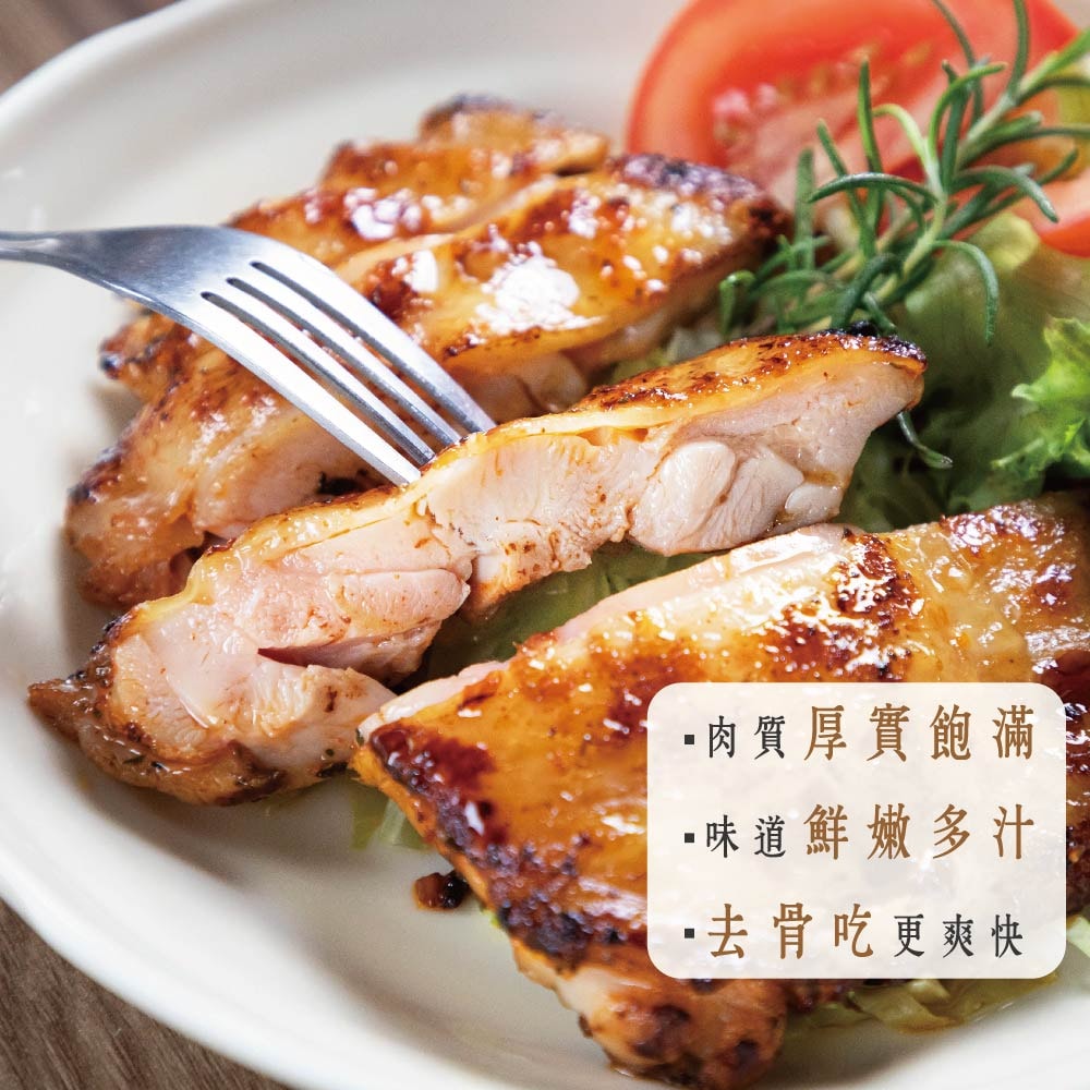 【超秦肉品】醃漬鹽麴去骨雞腿排200g x30包 (嚴選國產雞腿肉)