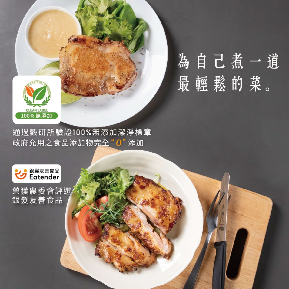 【超秦肉品】醃漬鹽麴去骨雞腿排200g x5包 (嚴選國產雞腿肉)