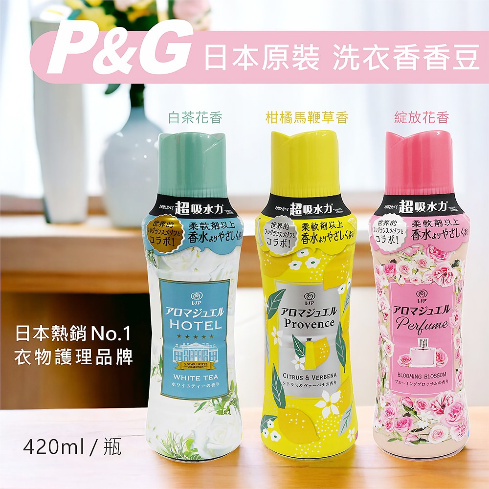 【P&G】日本限定衣物芳香顆粒-香香豆 420ML x 6瓶/箱