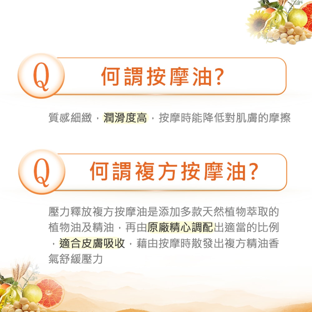 【ANDZEN】安得仁 複方按摩油/按摩精油160ml(壓力釋放) 天然 草本