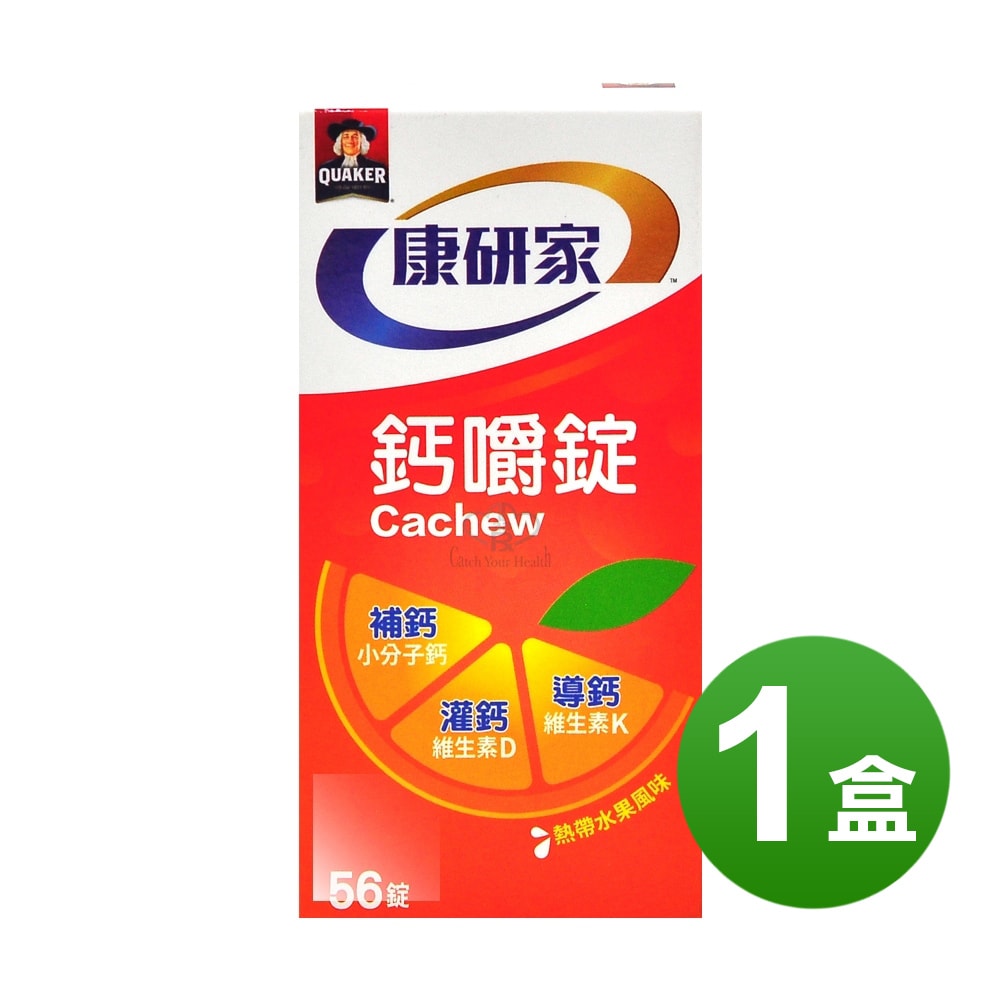 【QUAKER 桂格】康研家鈣嚼錠 56粒/瓶 (熱帶水果風味)