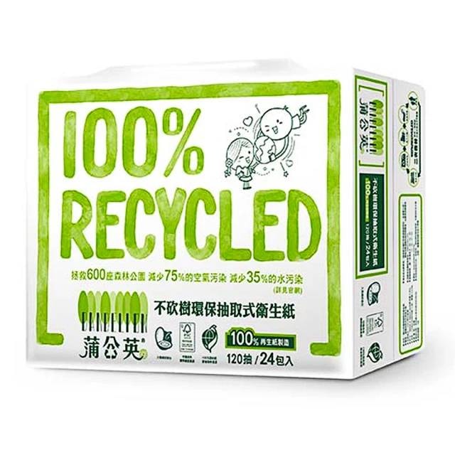 【蒲公英】環保抽取式衛生紙(120抽x24包/串)