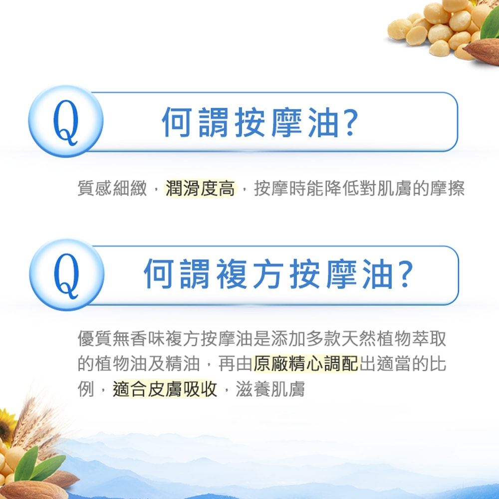 【ANDZEN】安得仁 天然草本按摩油/按摩精油160ml-優質無香味(可自行添加精油調配)