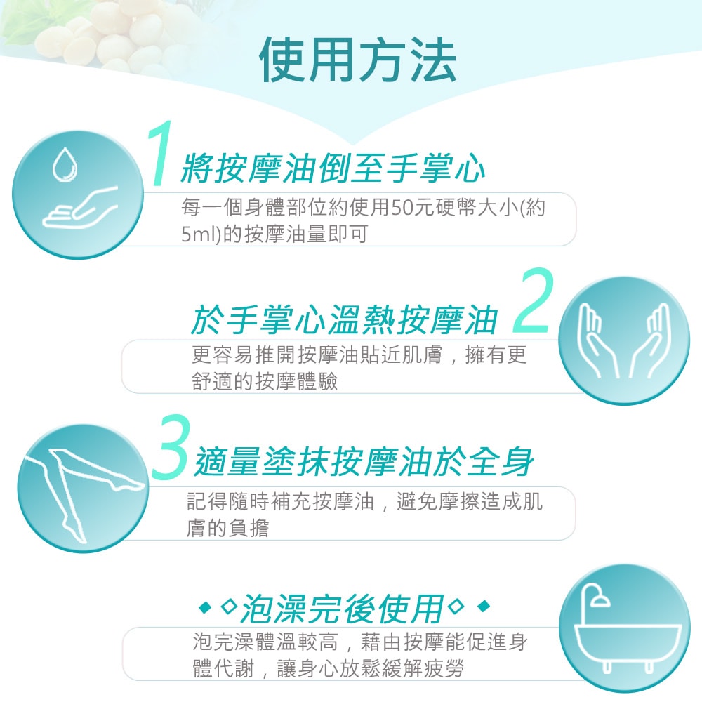 【ANDZEN】安得仁 複方按摩油/按摩精油160ml-運動(清爽涼感配方) 天然 草本