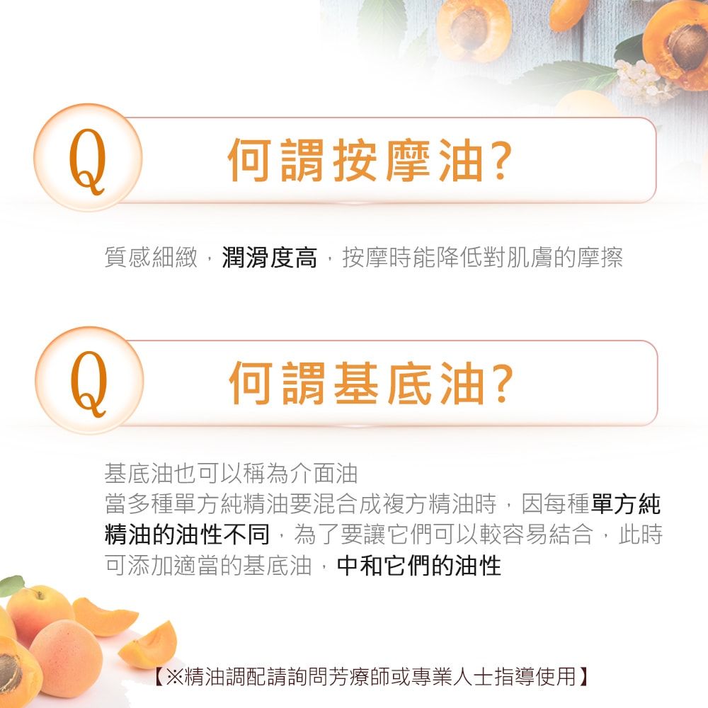 【ANDZEN】安得仁 基底油100ml-杏桃核仁油/Apricot Kernel(原料澳洲進口) 天然 草本 按摩油 保濕油 基礎油