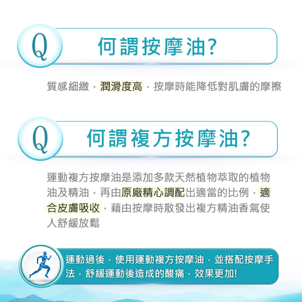 【ANDZEN】安得仁 複方按摩油/按摩精油160ml-運動(清爽涼感配方) 天然 草本