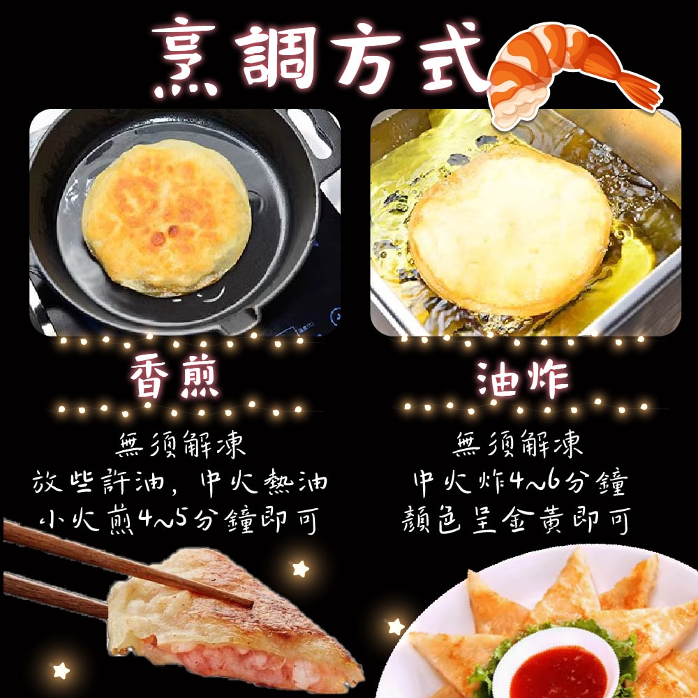 【帥哥魚海鮮】滿滿蝦仁月亮蝦餅8片組(單片240g±10%)