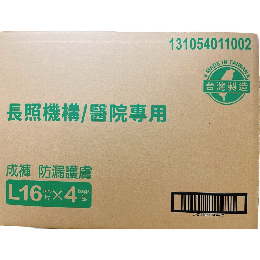 【包大人】包大人成人紙尿褲-防漏護膚黏貼型：L號(64片)