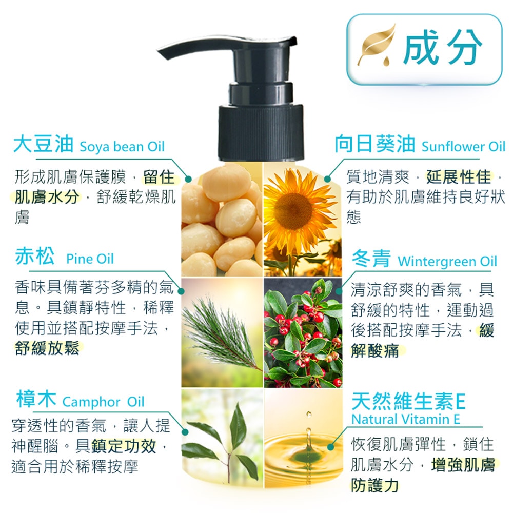 【ANDZEN】安得仁 複方按摩油/按摩精油160ml-運動(清爽涼感配方) 天然 草本