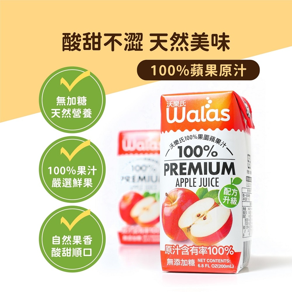 【沃樂氏】100%果園蘋果汁200mlx24瓶x2箱