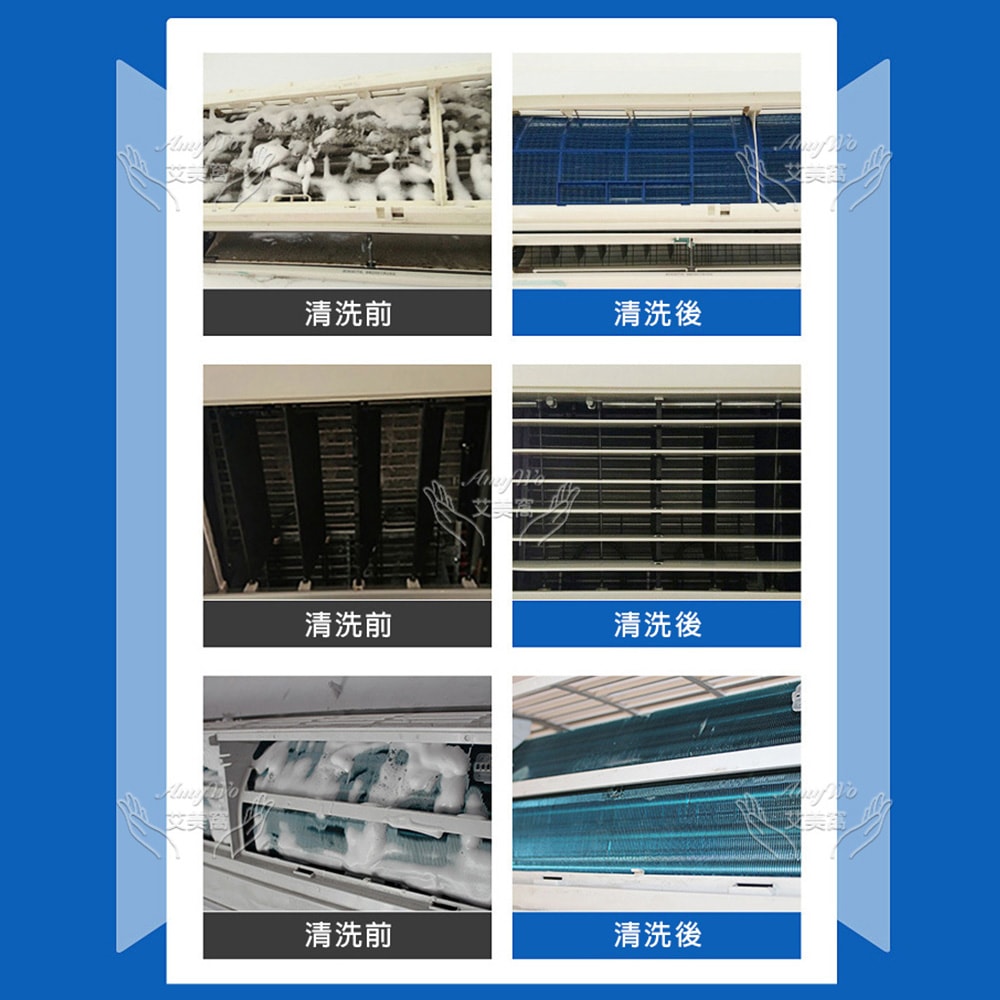 【Amywo 艾美窩】冷氣清潔劑 IH-07008 免水洗冷氣清洗劑 冷氣清潔 洗冷氣 空調清洗 空調清潔 冷氣保養 冷氣沖洗 冷氣除臭